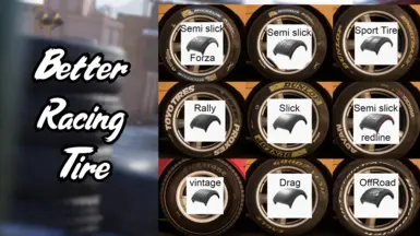 改进赛车轮胎
